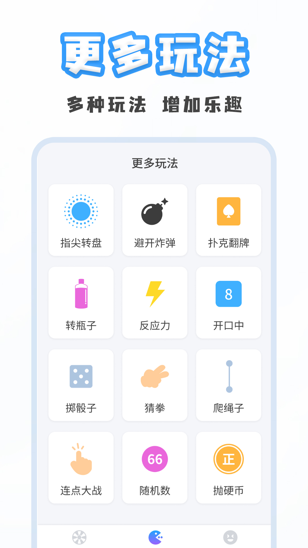 聚会小决定