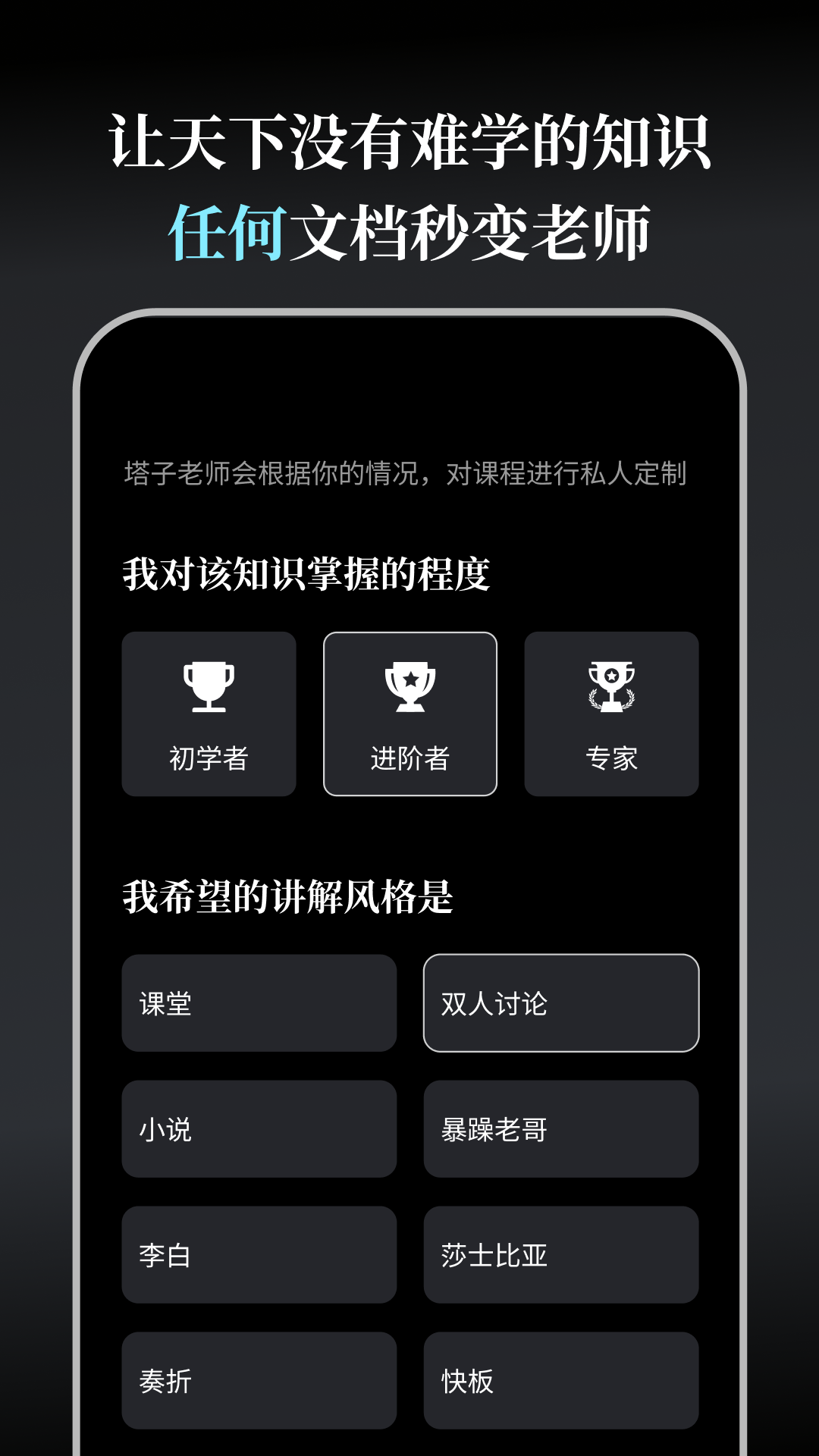 今天学点啥电脑版截图