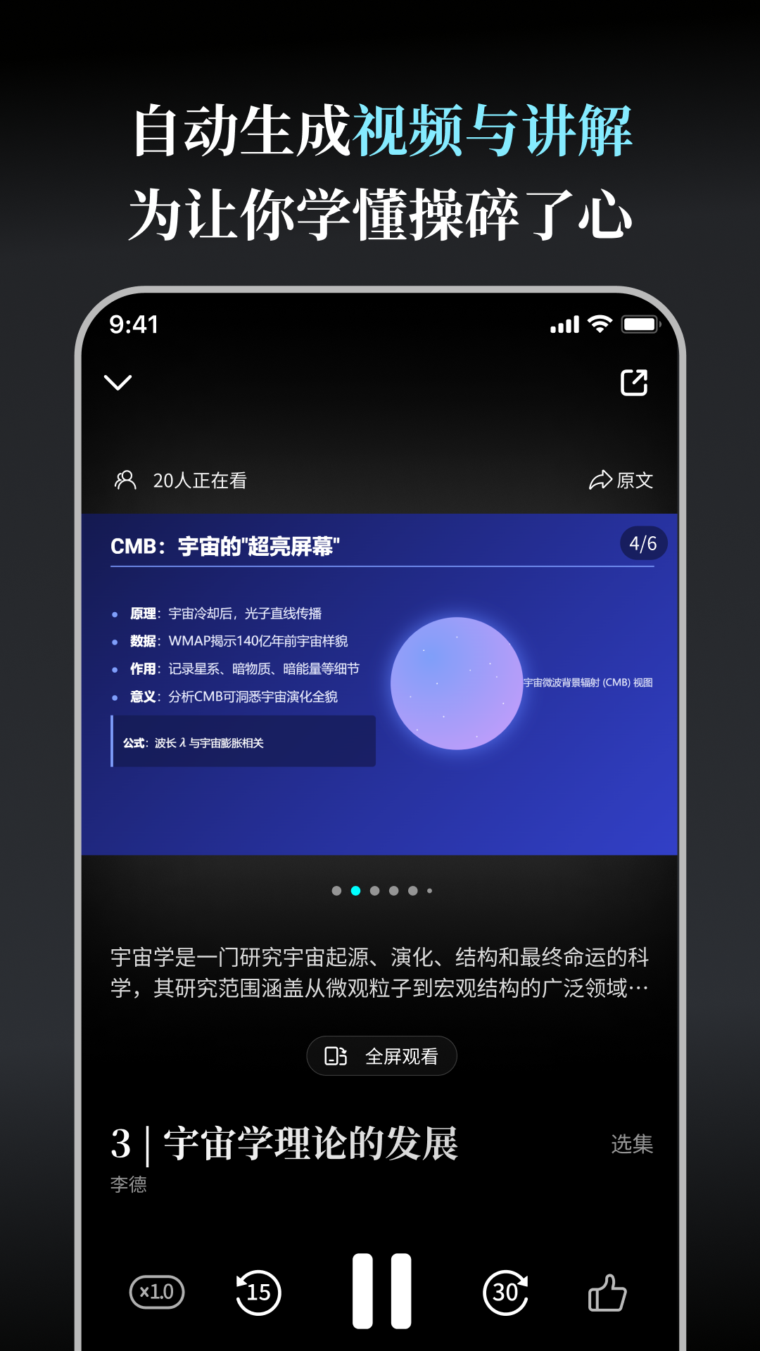 今天学点啥电脑版截图
