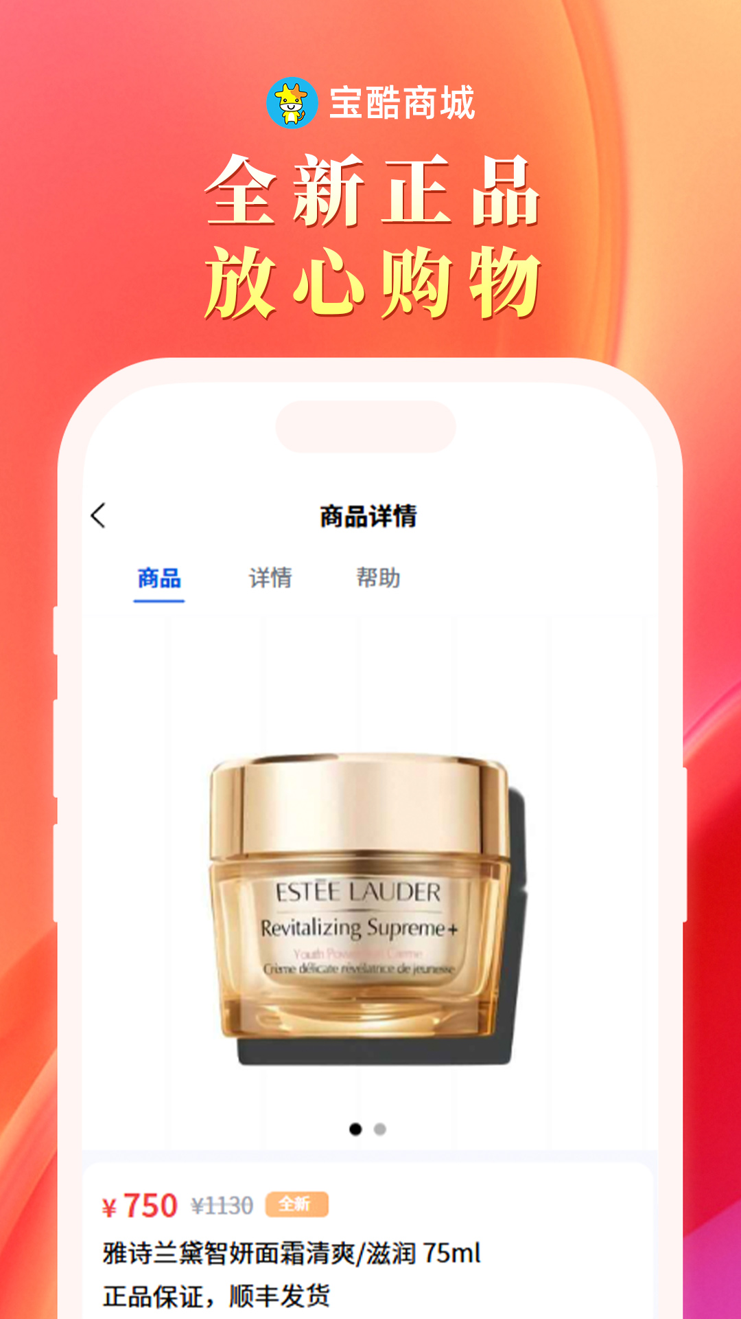 宝酷商城
