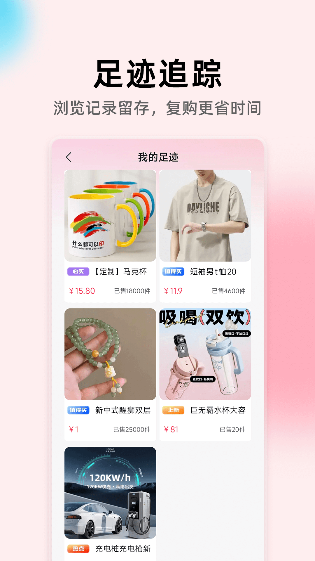 货源批发省钱电脑版截图