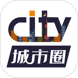城市圈电脑版