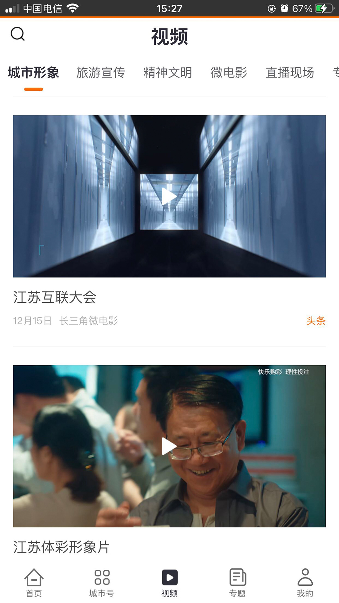 城市圈电脑版截图