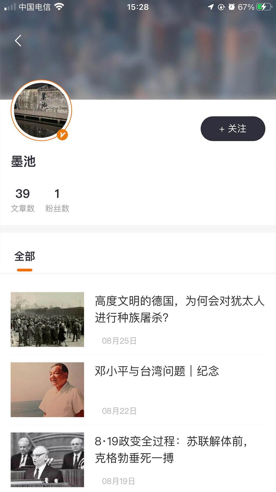 城市圈电脑版截图