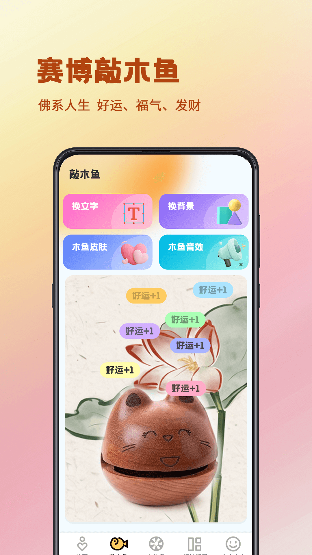 聚会玩iHappy