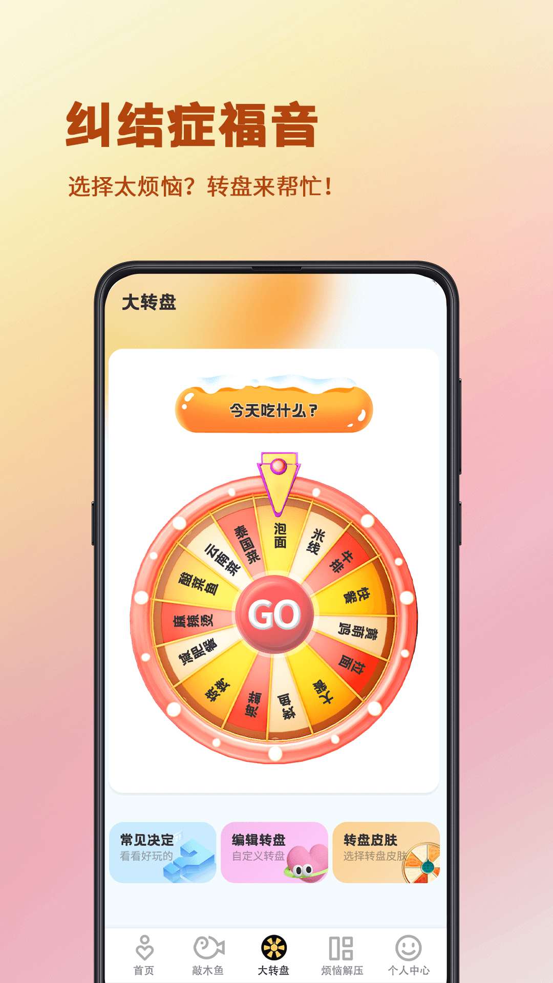 聚会玩iHappy