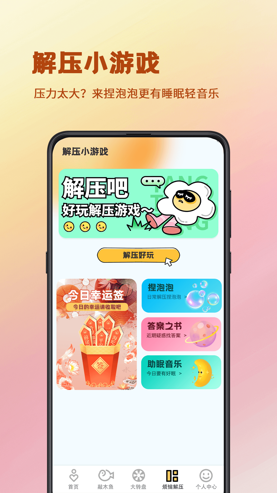 聚会玩iHappy