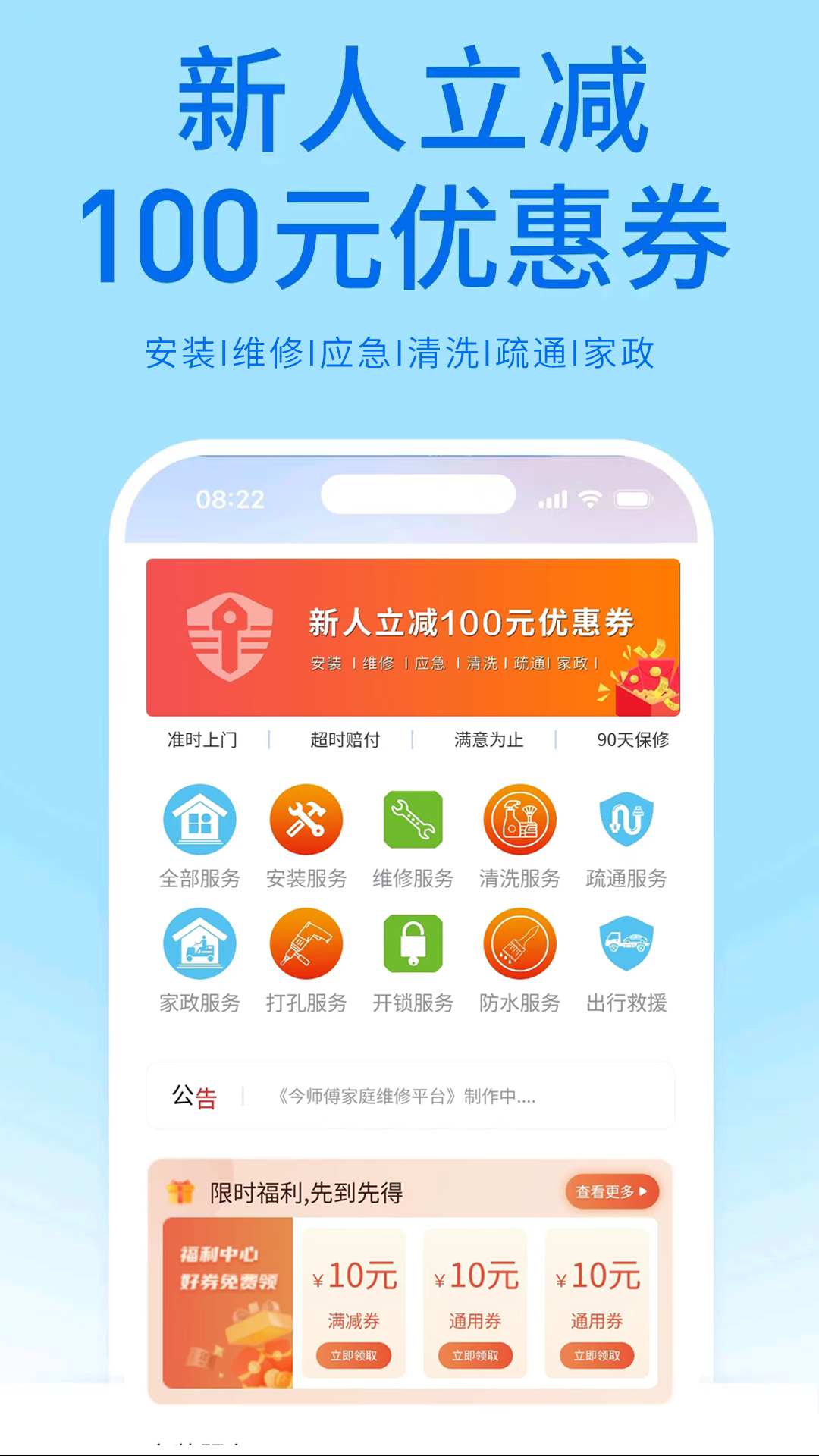 今师傅电脑版截图
