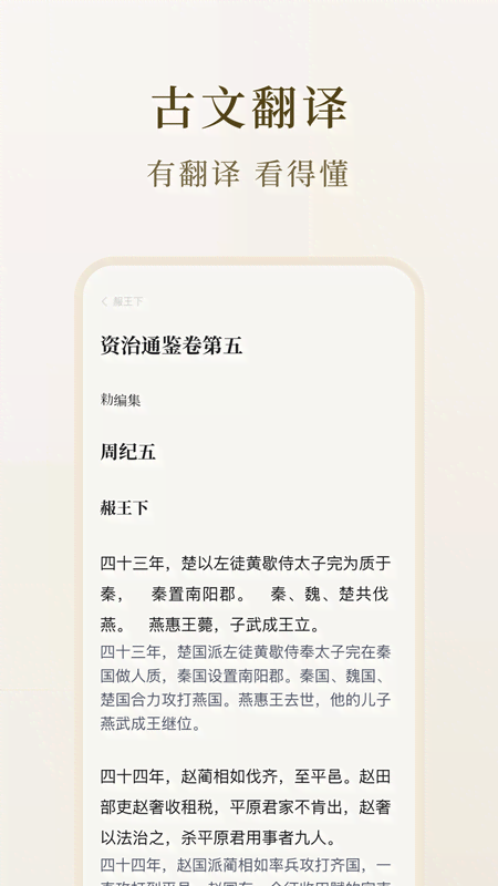 识典古籍-免费阅读原版古书