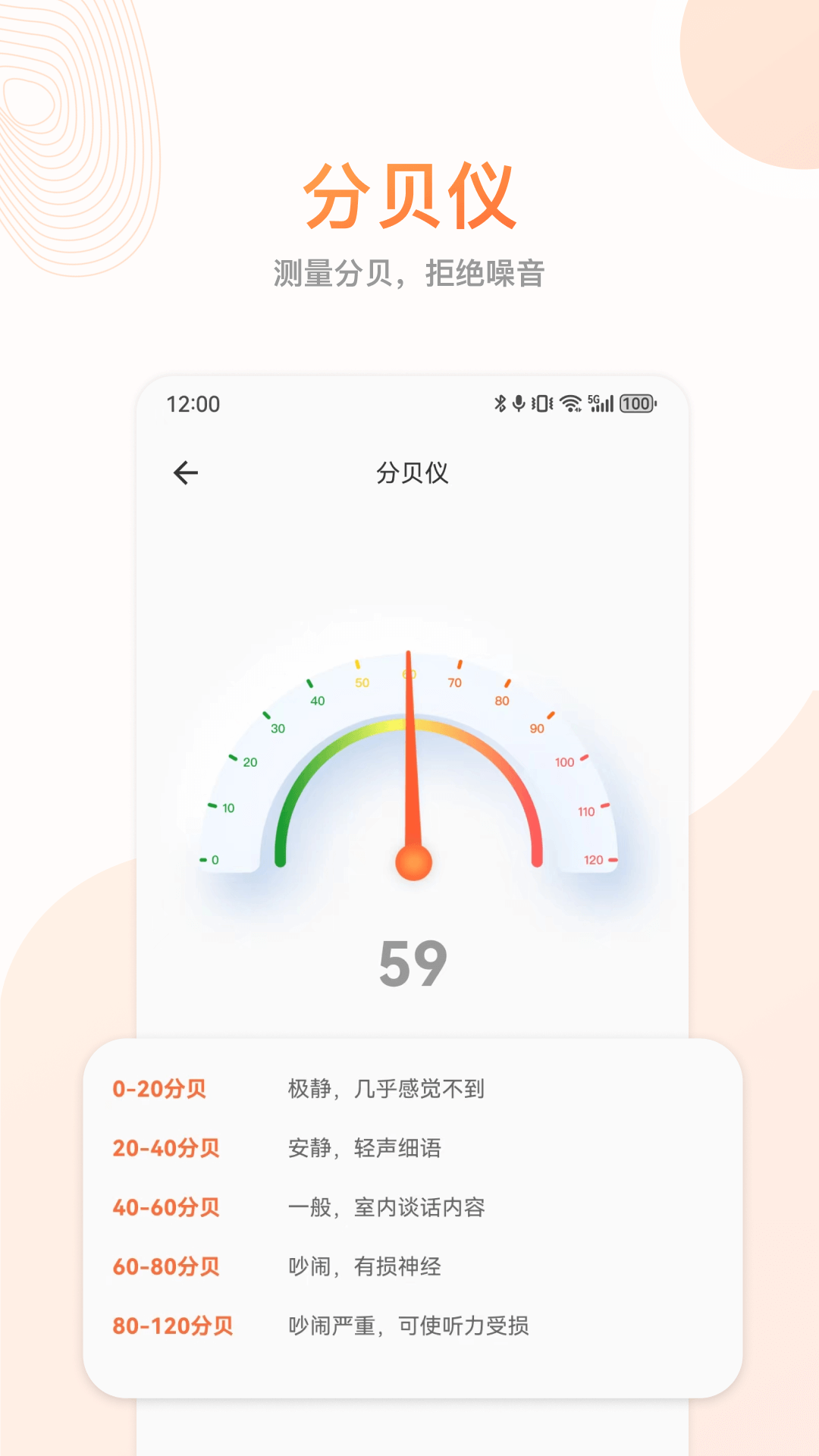 指南针
