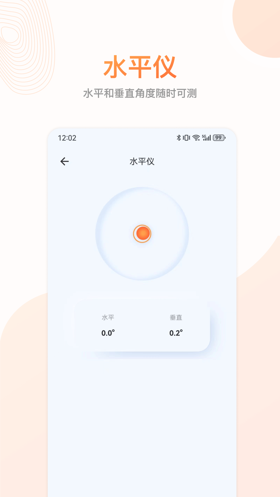 指南针