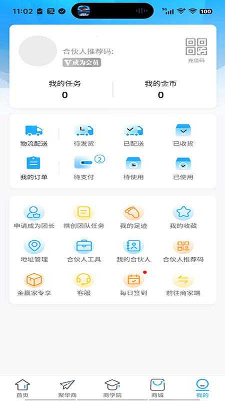 聚华商