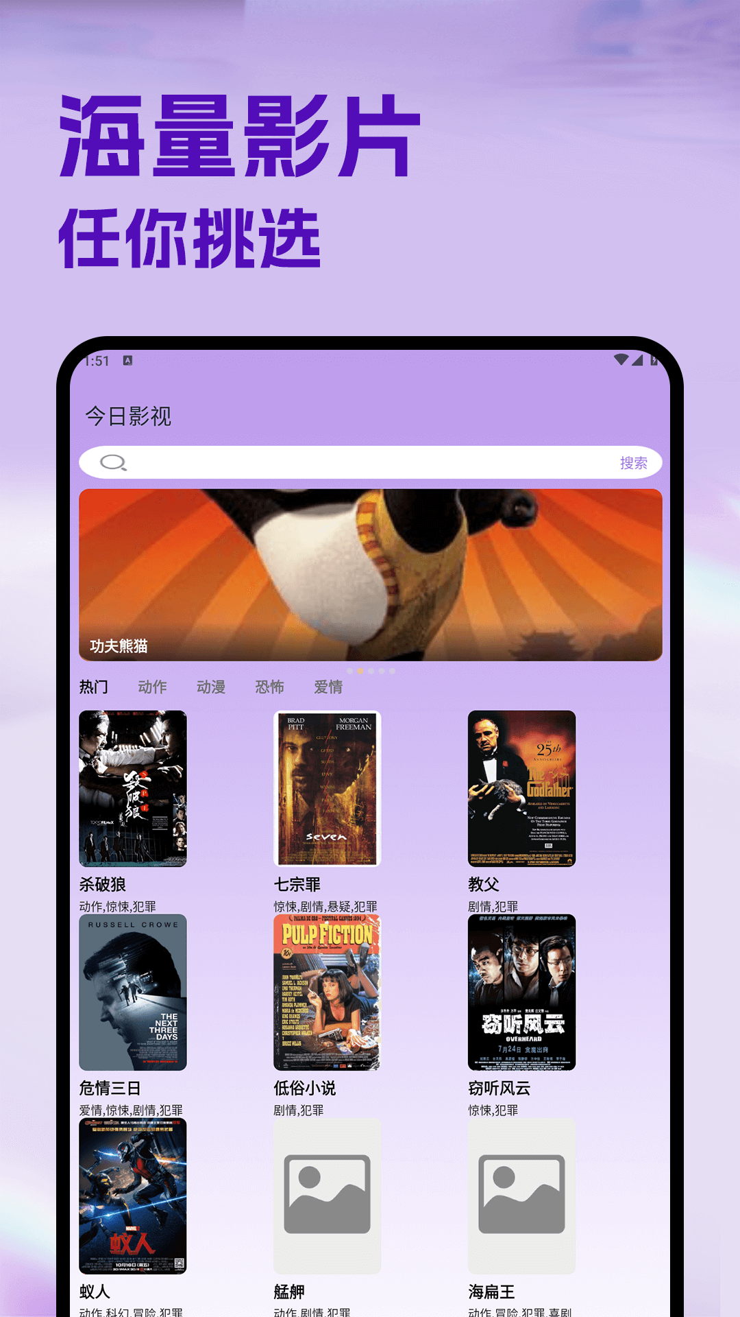 今日影视电脑版截图