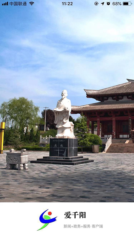 爱千阳电脑版截图