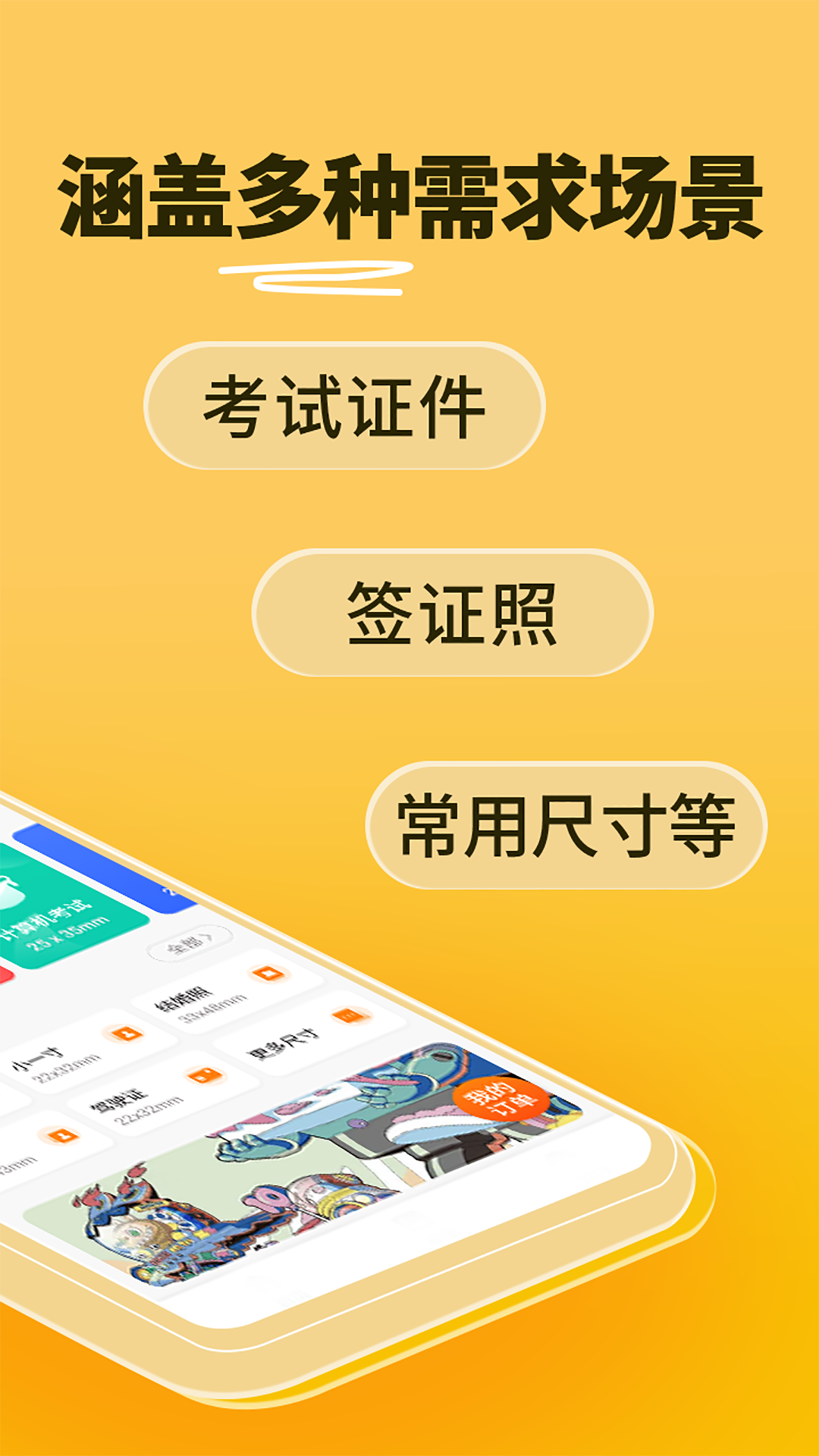 更美证件照电脑版截图