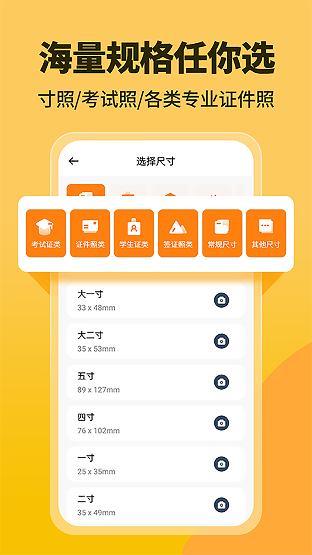 更美证件照电脑版截图