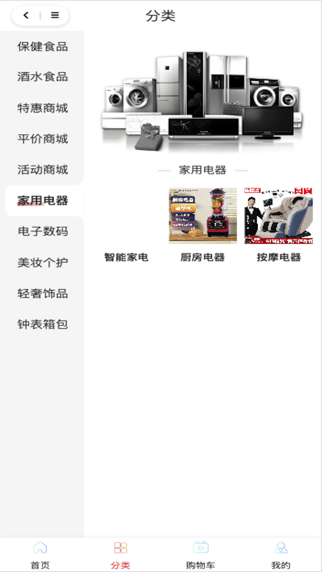 聚合优品电脑版截图