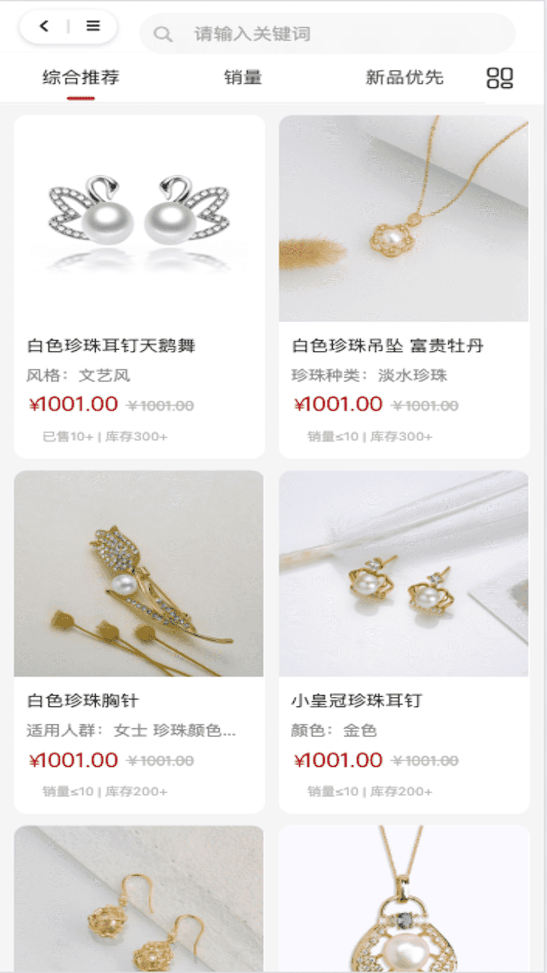 聚合优品电脑版截图