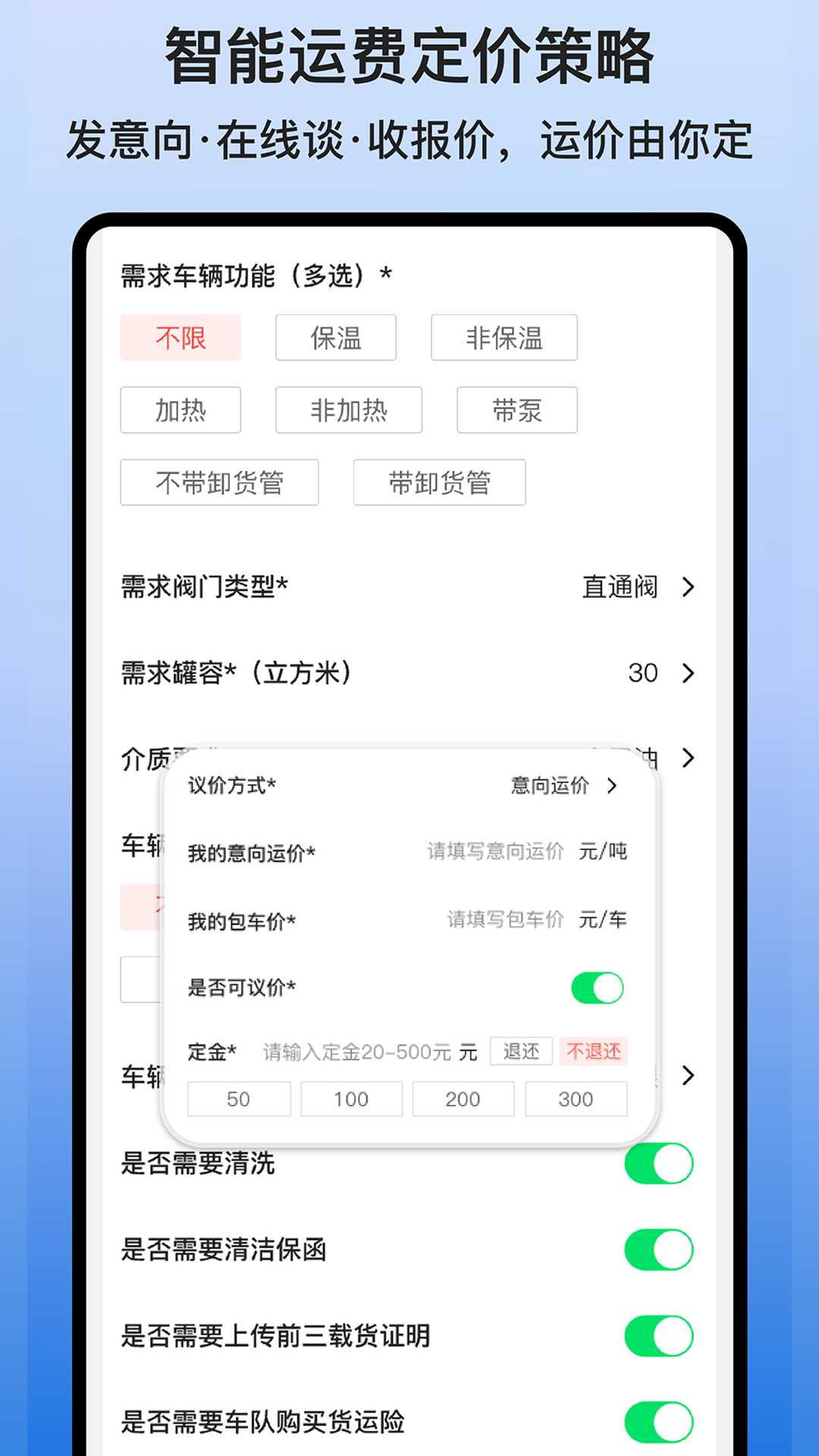 货满e家货主端电脑版截图