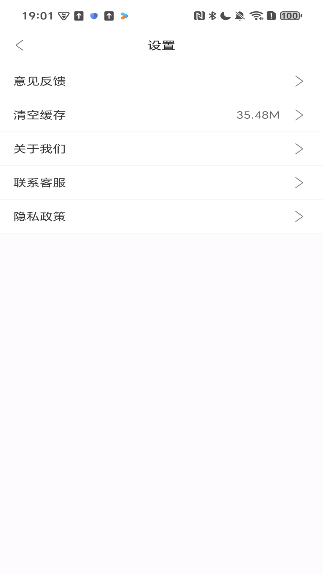 今日要点电脑版截图