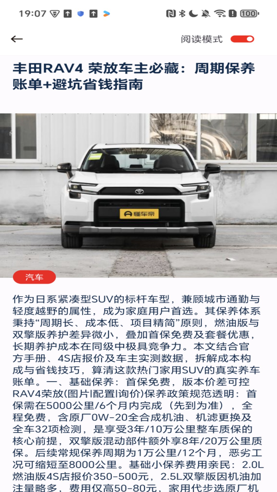 今日要点电脑版截图