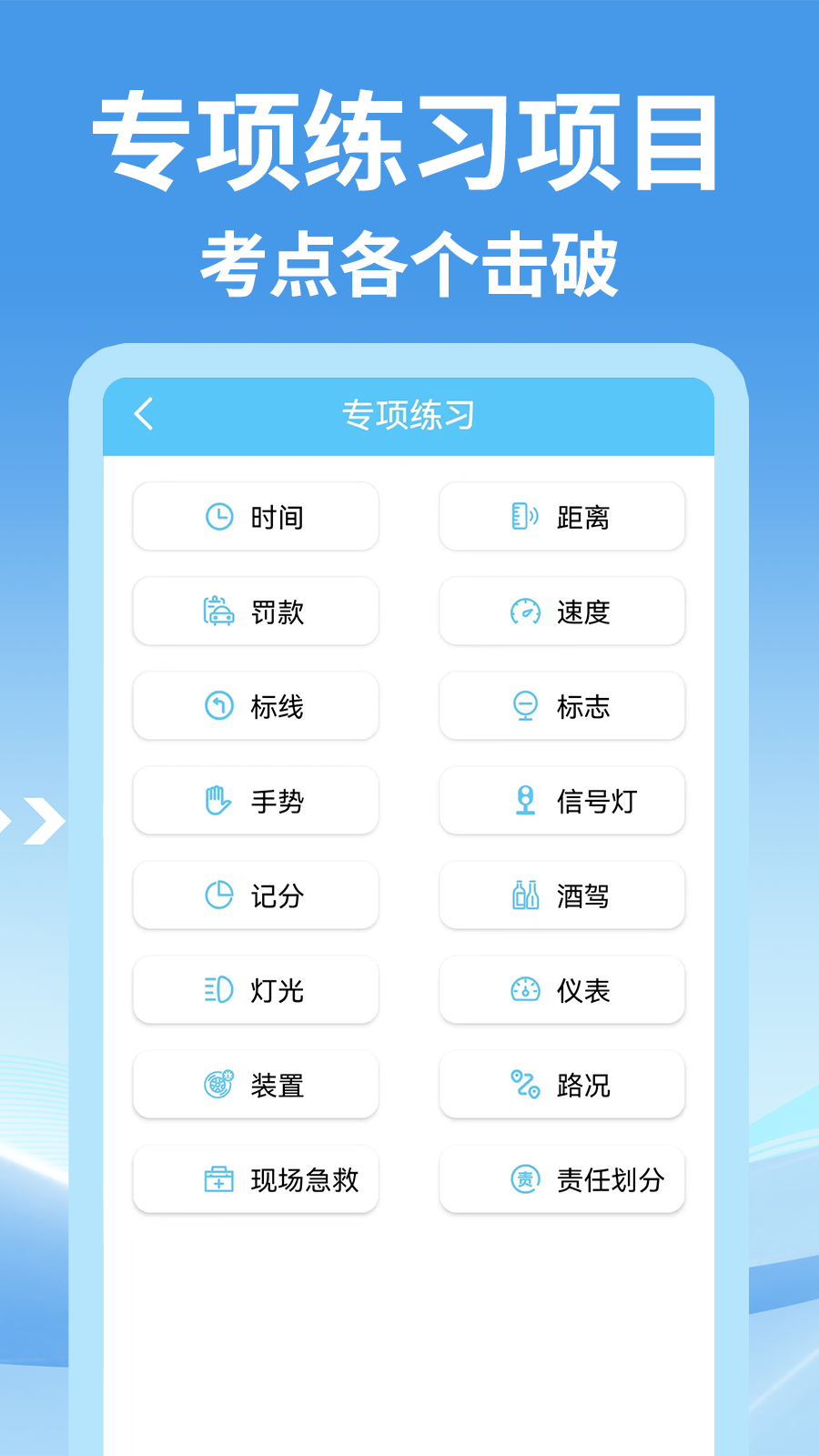 宝典多驾考电脑版截图
