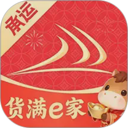 货满e家承运端电脑版
