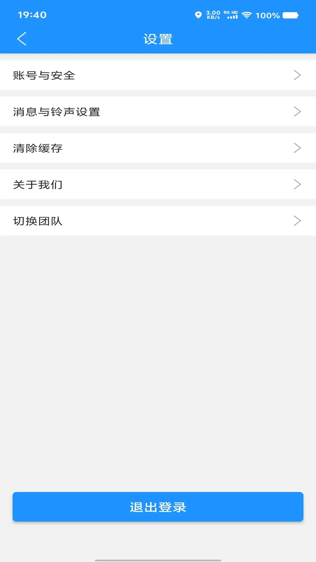 聚合秒送配送端电脑版截图