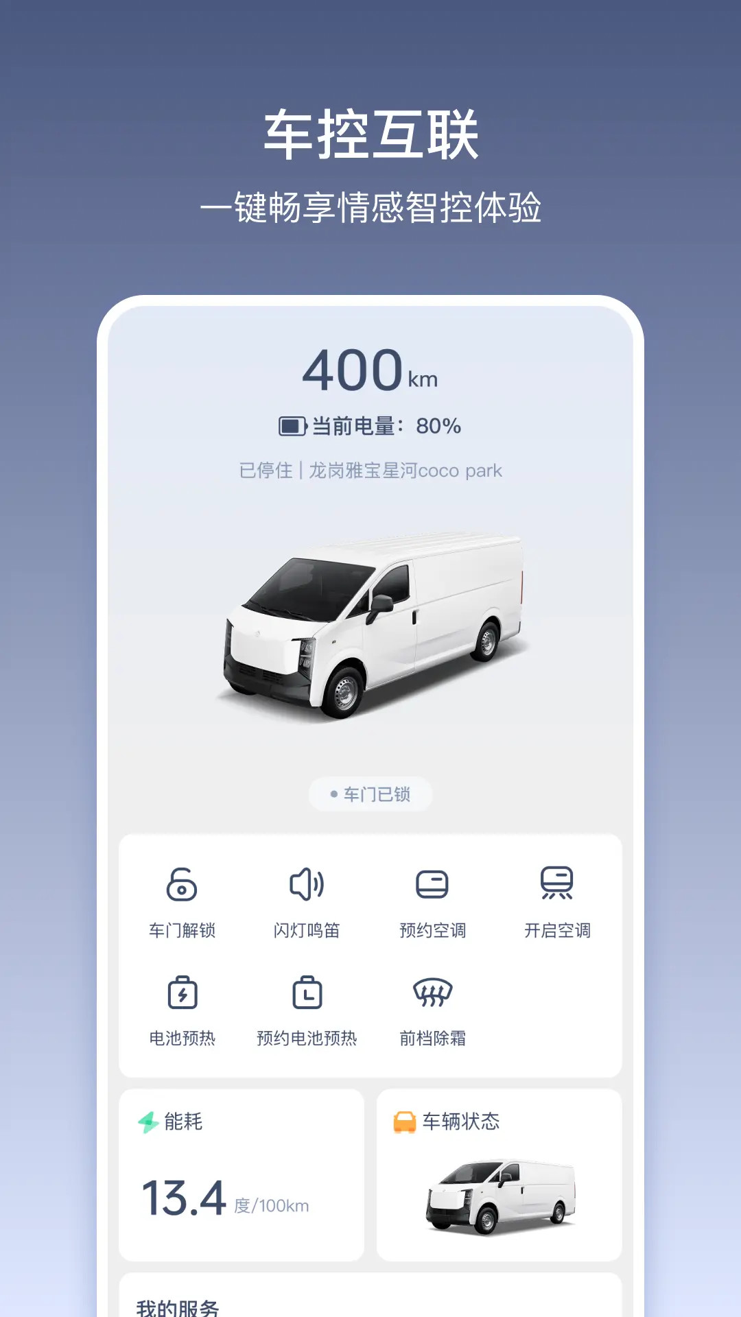 货拉拉多拉电脑版截图