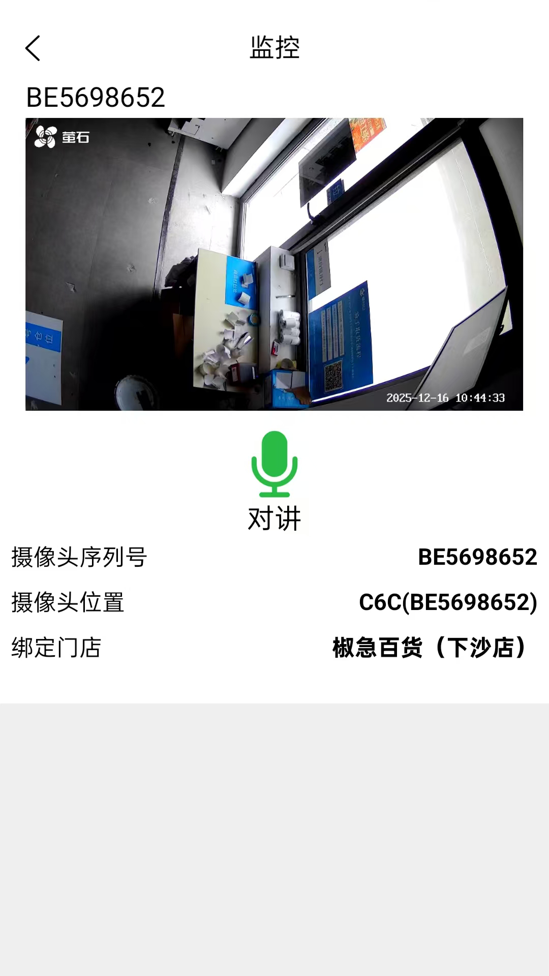 聚合仓商家端电脑版截图