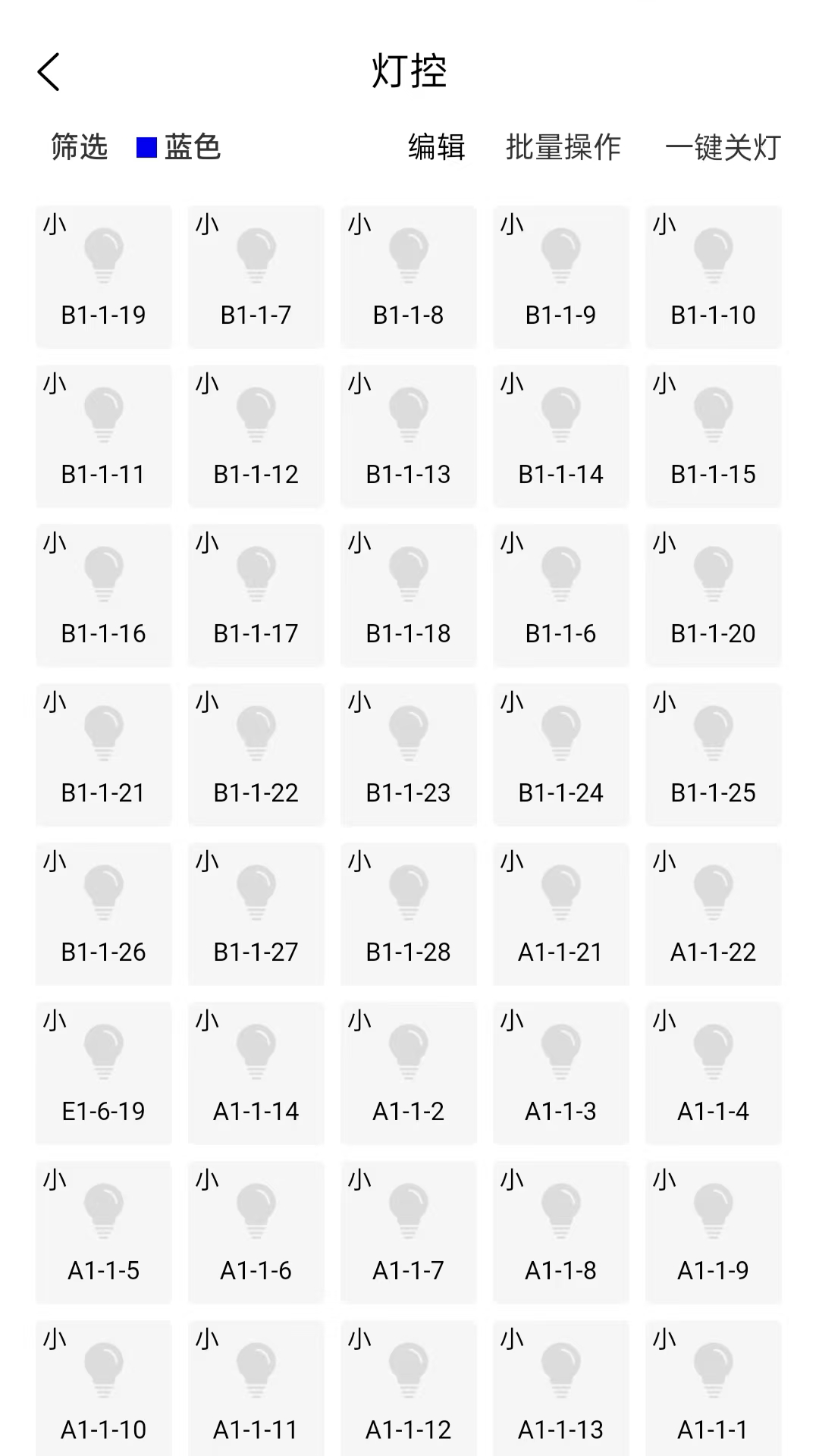 聚合仓商家端电脑版截图