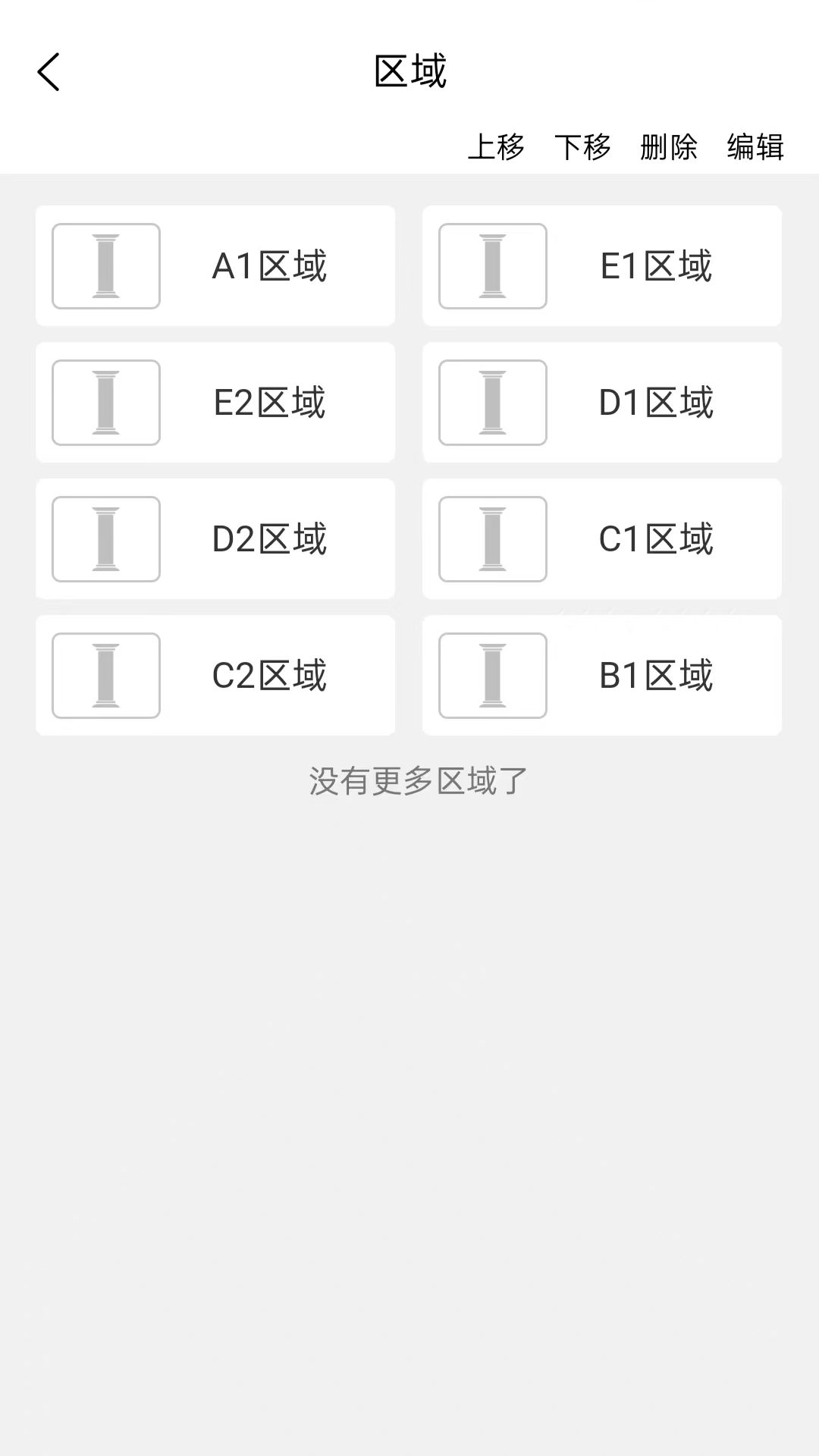 聚合仓商家端电脑版截图