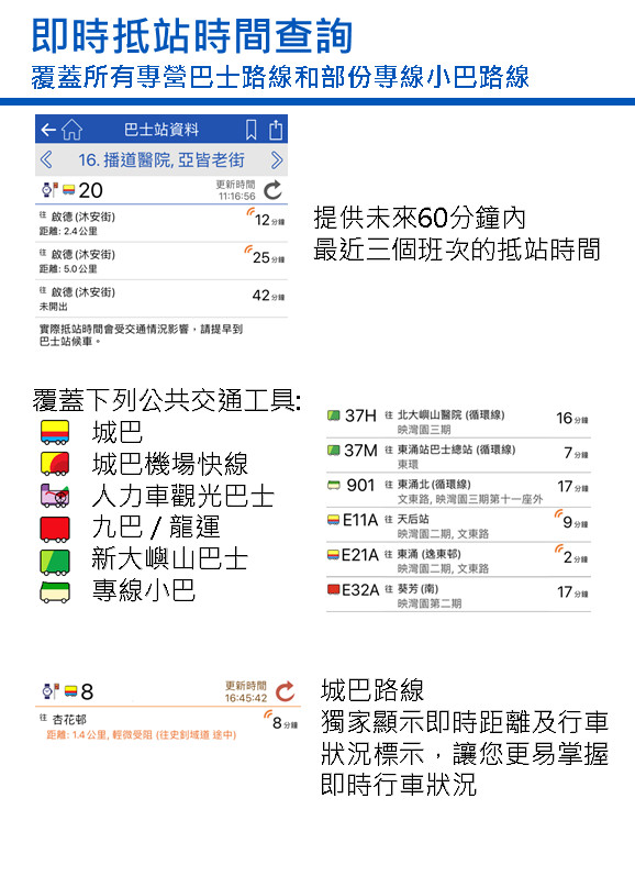 城巴电脑版截图