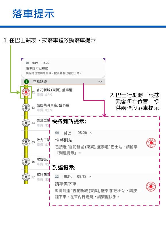 城巴电脑版截图