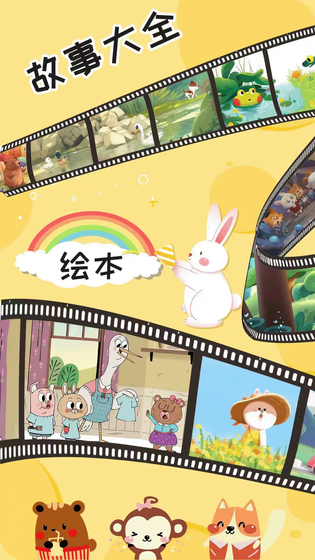 宝贝学拼音电脑版截图