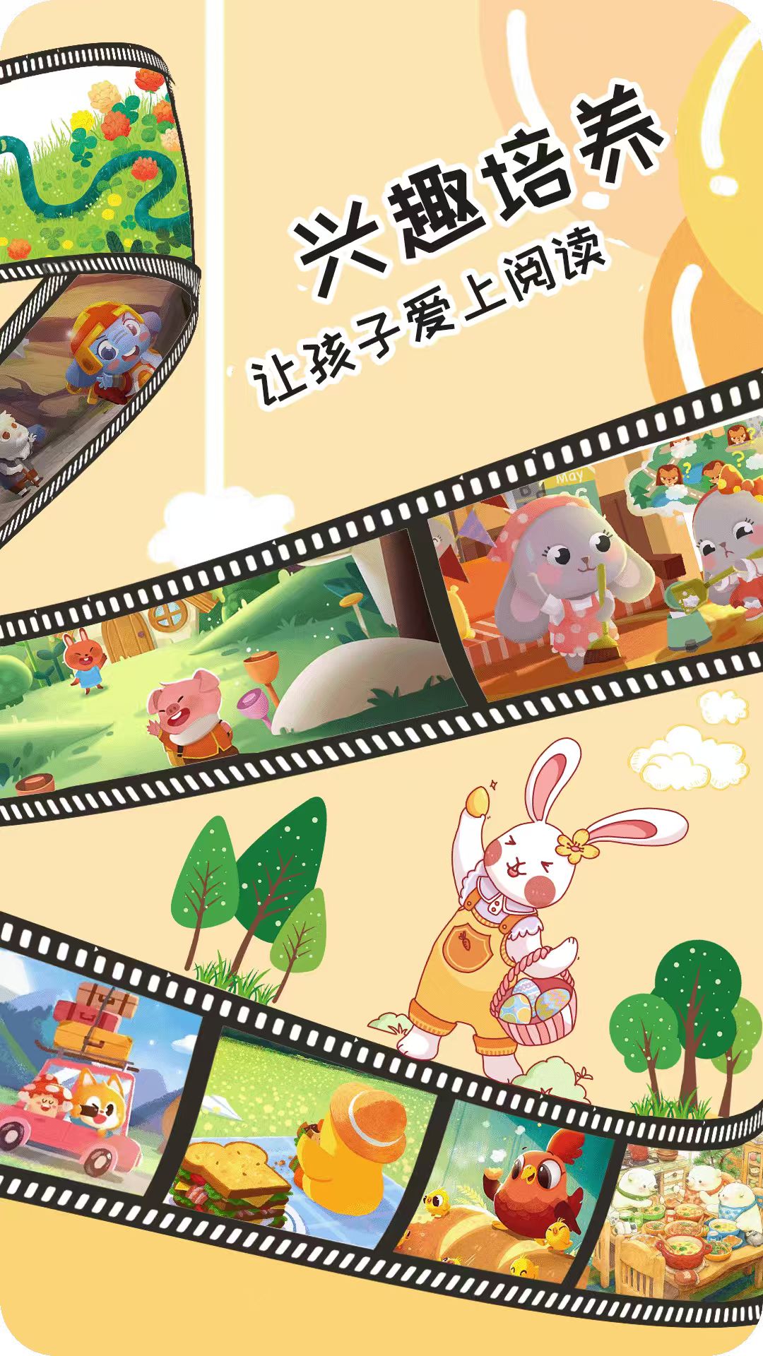 宝贝学拼音电脑版截图