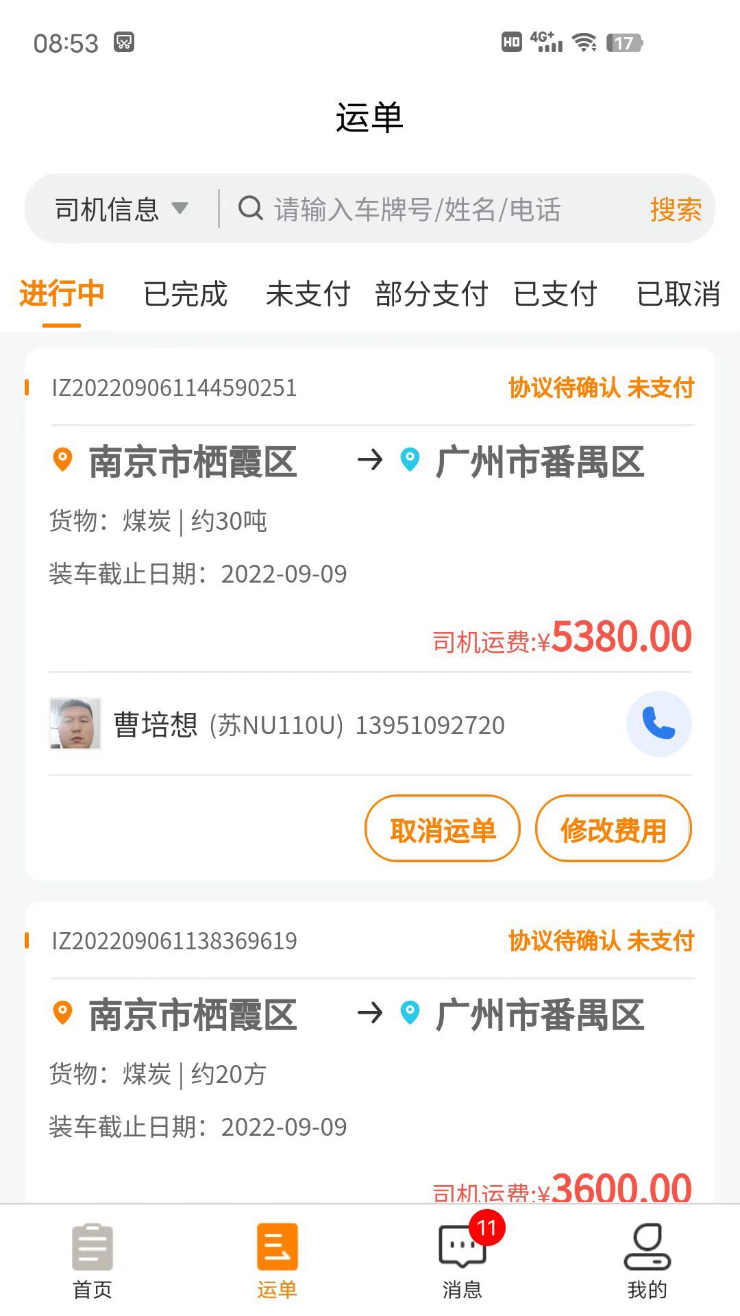 货拉多服务商电脑版截图