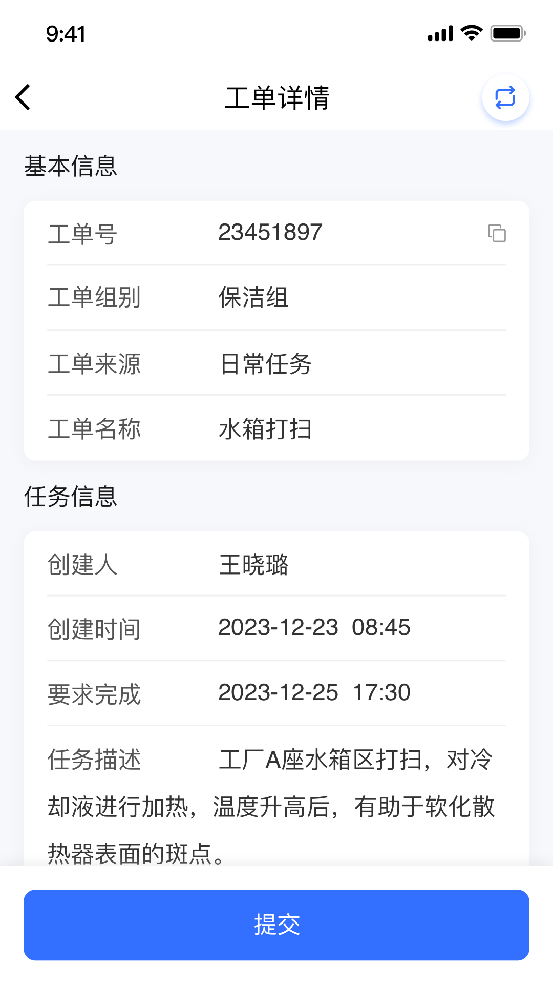 聚光智慧园区电脑版截图
