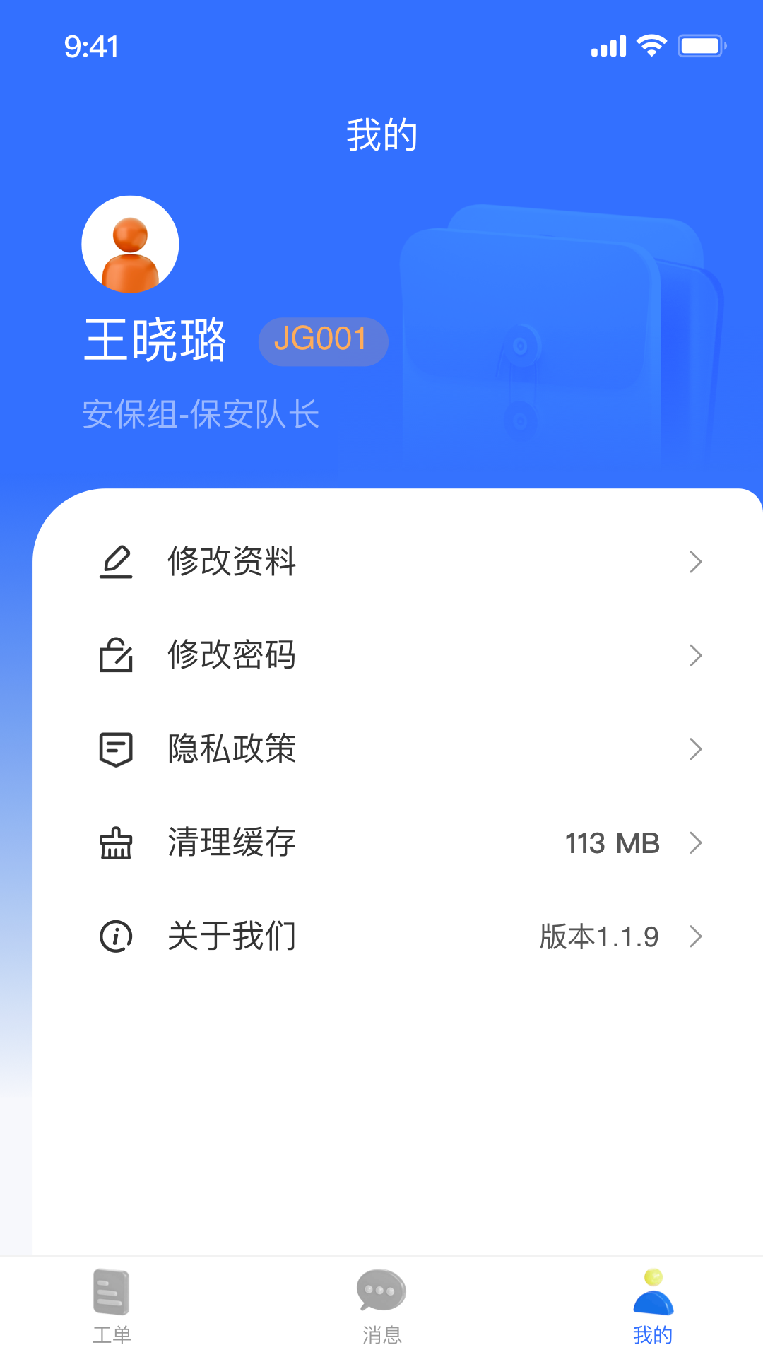 聚光智慧园区电脑版截图