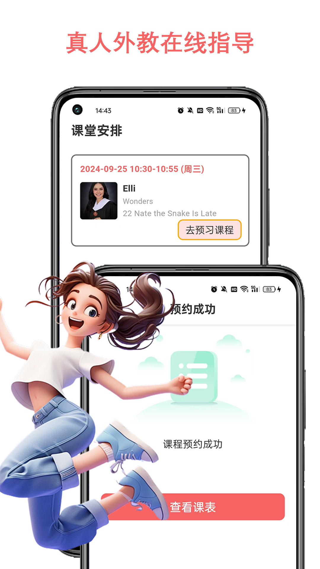 跟哥学雅思