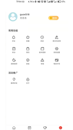 今日闻喜电脑版截图0