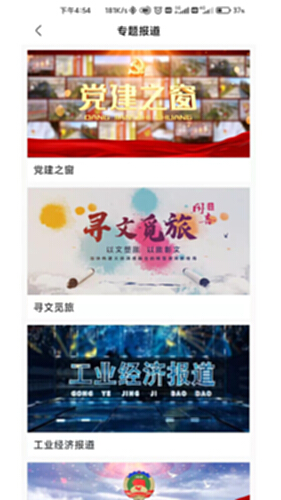 今日闻喜电脑版截图3