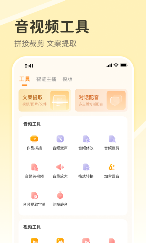 配音鸭