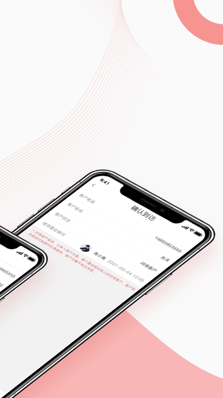 给居到访管理电脑版截图