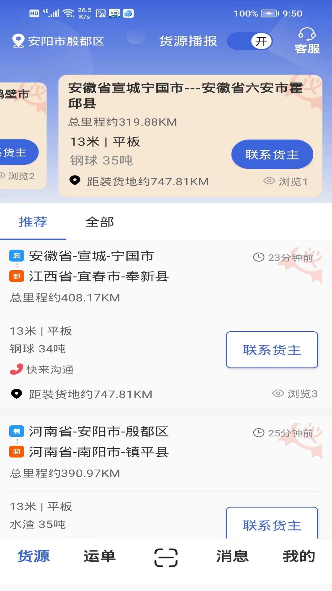 货吉达