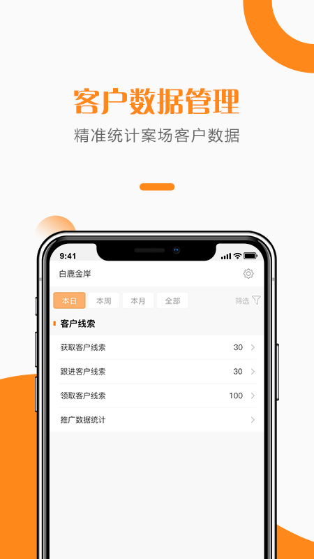 给居案场管理电脑版截图