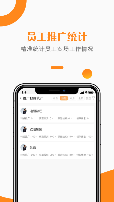 给居案场管理电脑版截图