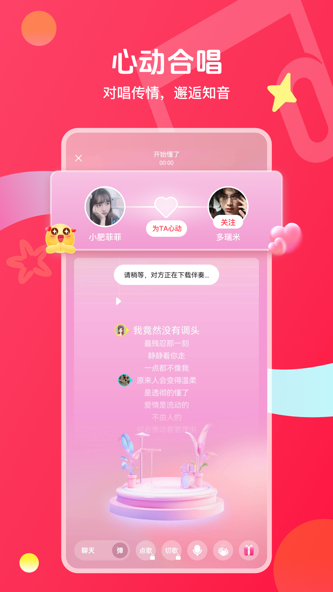 唱吧