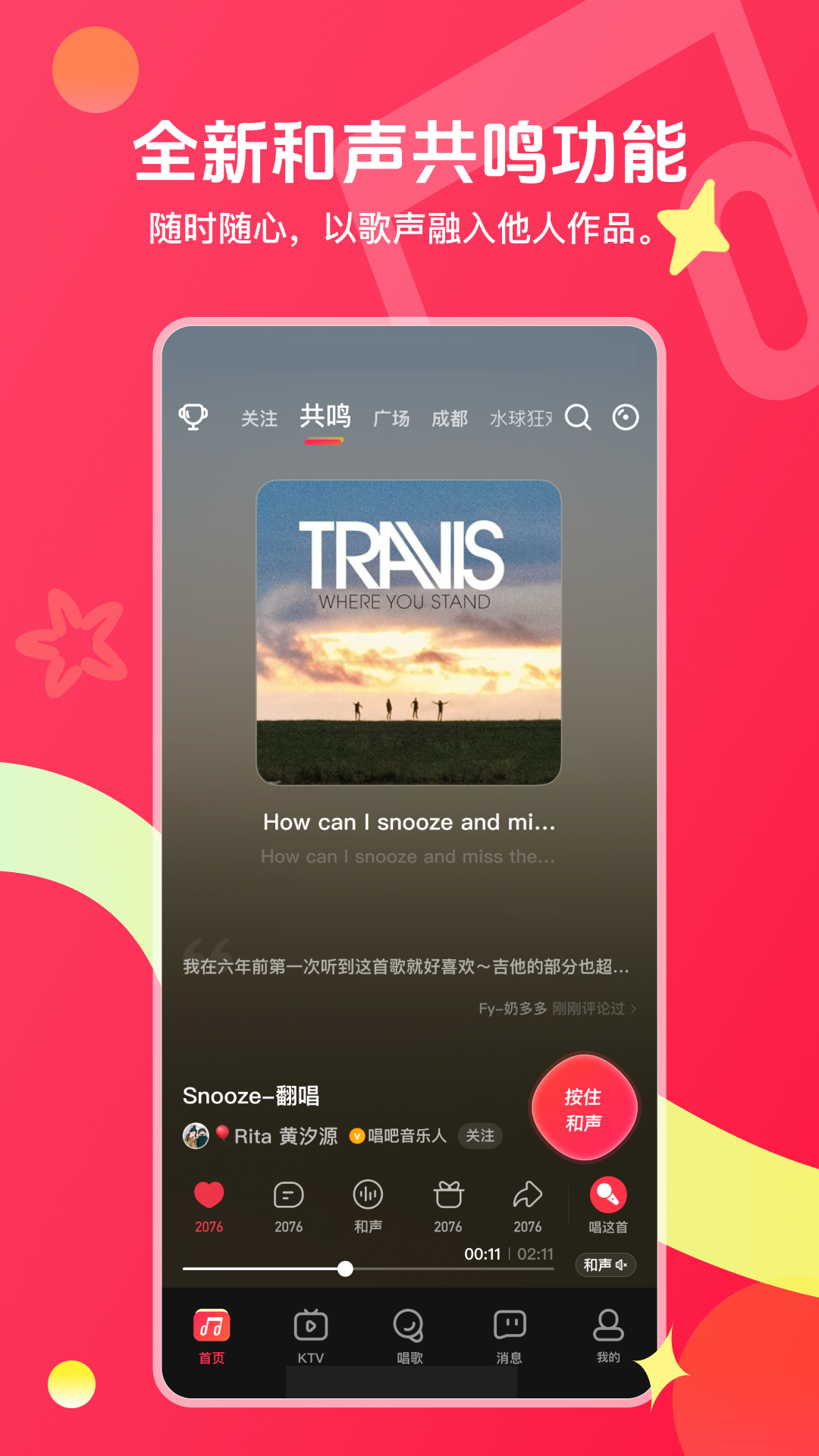 唱吧