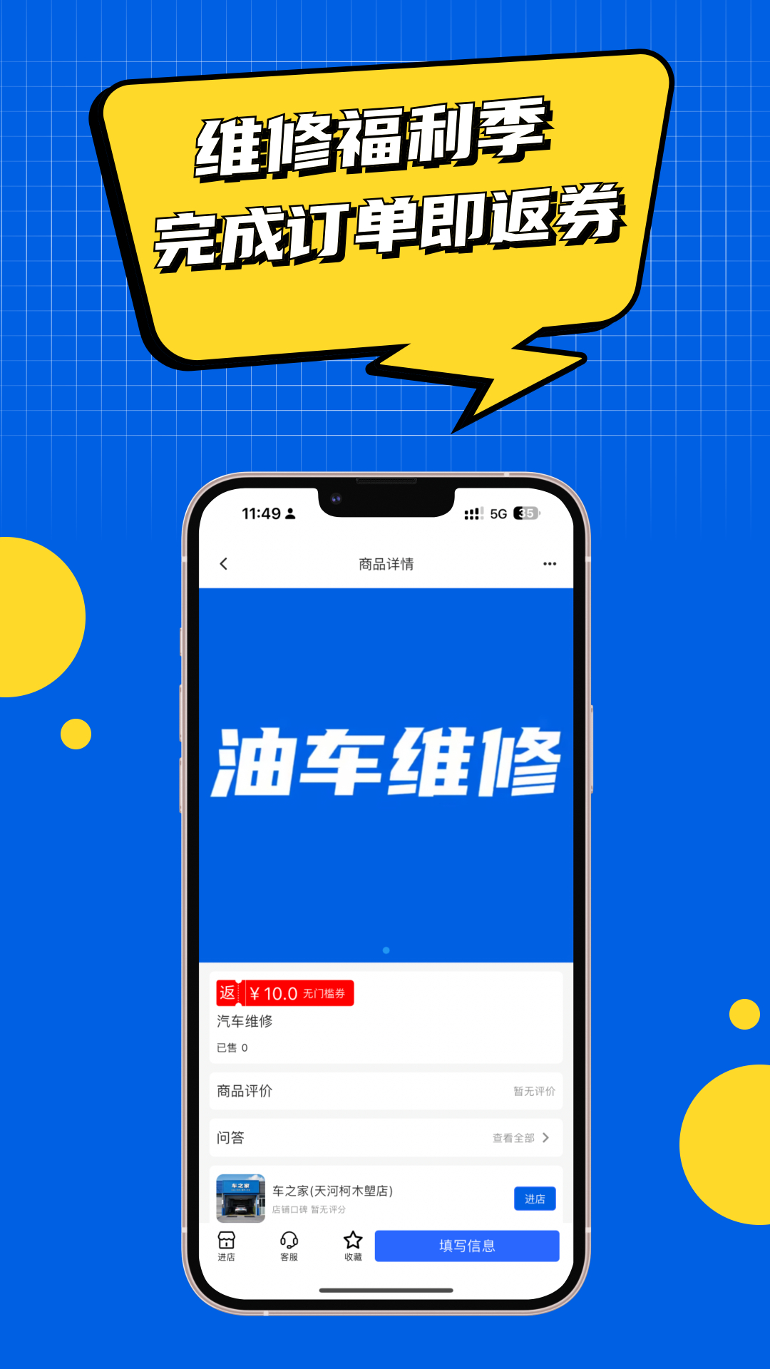 聚车圈电脑版截图